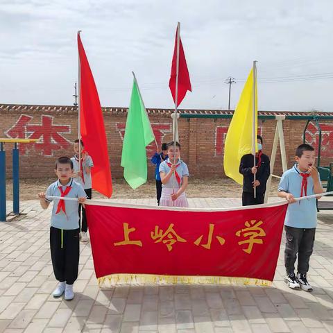 “童心同行  梦绘未来” 上岭小学六一儿童节文艺展演