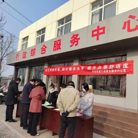 平安街道行政综合服务中心开展“政策宣传日”活动