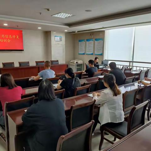 磁县行政审批局召开6月信用信息修复培训会
