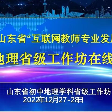 云端教研共成长，不忘初心得始终