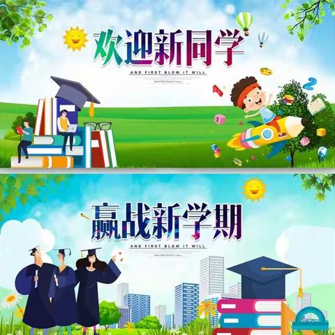 滨淮镇中心小学2024年秋学期一年级新生招生公告