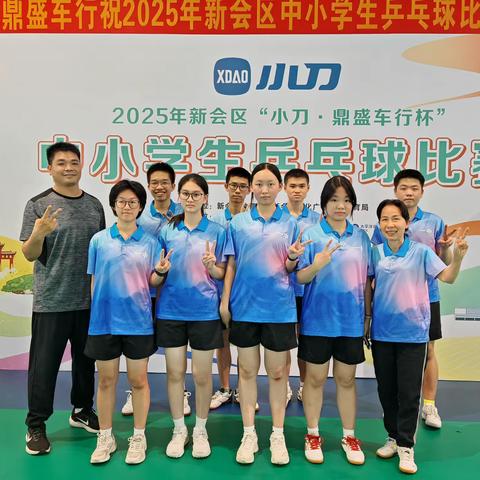 团体冠军——新会一中乒乓球队参加新会区中小学乒乓球比赛喜获佳绩