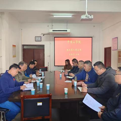 机关第九党支部开展“深入学习贯彻党的二十届三中全会精神”十一月份主题党日活动