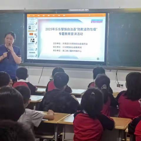 团黄流镇委开展防欺凌防性侵安全自护教育活动