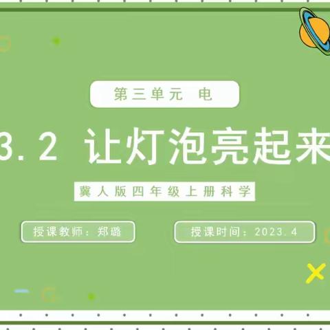 复兴区在河北省第六届基于“互联网+”数字教育技能大赛中再获佳绩