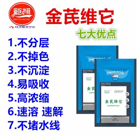 禽医老葛讲：鸡鸭鹅生病时为啥要补充多维？具体补多少？