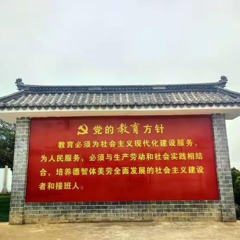 党建引领强教研  爱心送教共提升 ——暨楚雄市茶花谷小学与中山镇六街民族小学党建和教研联盟活动