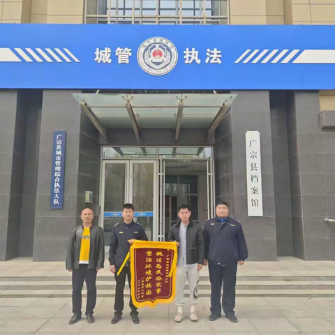 城管坚守护学岗 学校致谢送锦旗