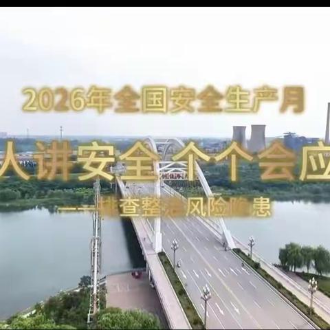广宗县城管局组织污水厂员工观看安全生产月警示教育专题片