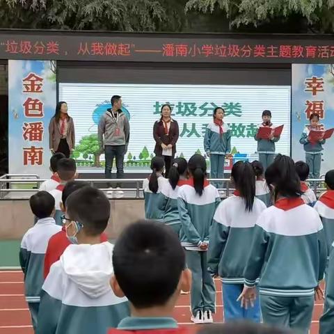 “垃圾分类，从我做起”-潘南小学开展垃圾分类工作 提升师生资源保护意识