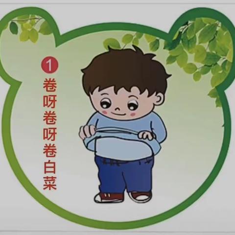 昌平区教工幼儿园——家园共育 爱在云端 小三班