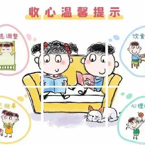 昌平区教工幼儿园 小三班 健康守护 安全常在