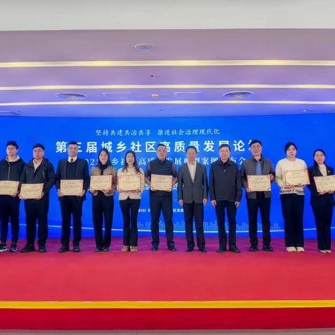 海口琼山区滨江街道北冲溪社区基层治理创新案例入选“2025全国城乡社区高质量发展典型案例”百强榜单