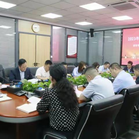 西安华衡集团召开2023年“安全生产月”活动动员大会