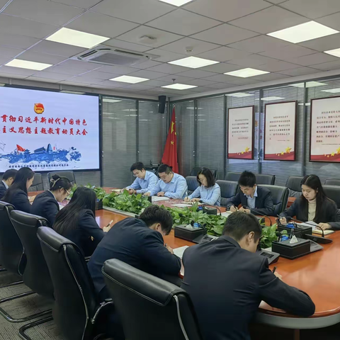 西安华衡集团团委召开学习贯彻习近平新时代中国特色社会主义思想主题教育动员部署会暨专题学习研讨会