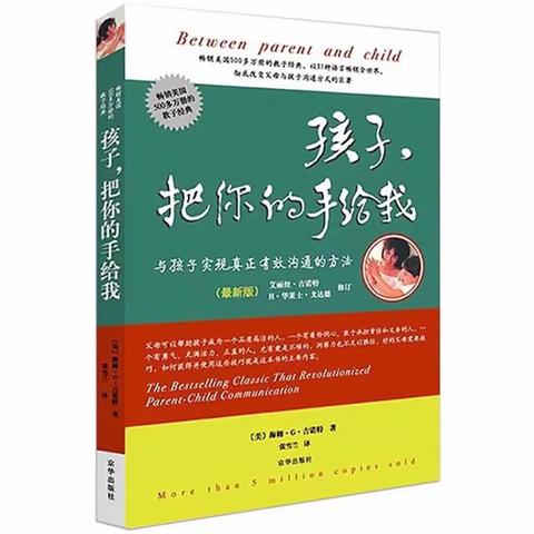 一书一世界 阅读悦分享——张珂心区级名师＋研修共同体教师读书心得