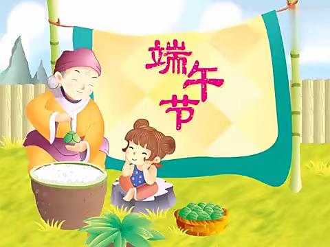 冯村小学2023年端午节假期致学生家长的一封信