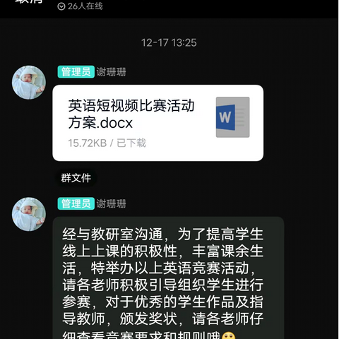 宣传美好生活，涵养家国情怀 ——英语短视频比赛活动总结