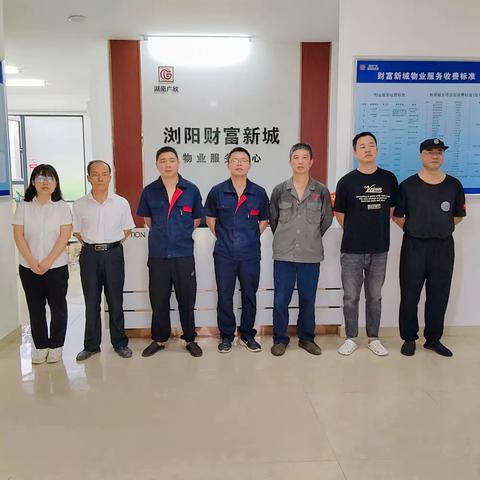 财富新城物业服务中心2023年八月份工作总结