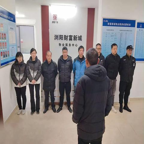 财富新城物业服务中心 2023年十二月份工作总结