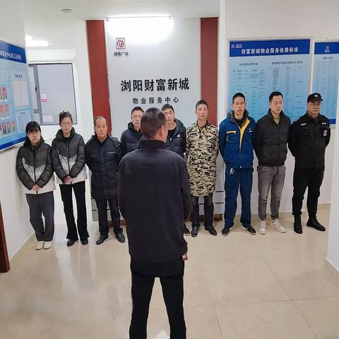 财富新城物业服务中心 2024年一月份工作总结
