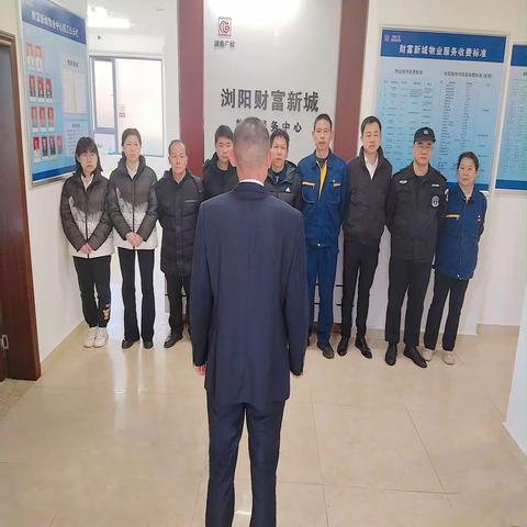 财富新城物业服务中心 2024年二月份工作总结