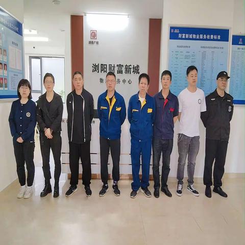 财富新城物业服务中心 2024年四月份工作总结