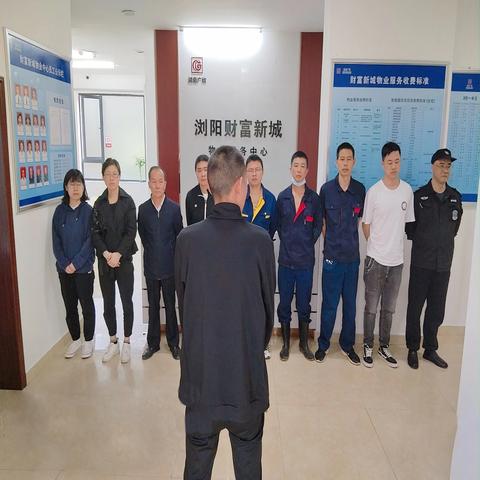 财富新城物业服务中心 2024年五月份工作总结