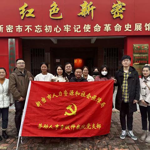 循迹溯源学思想 深悟笃行建新功