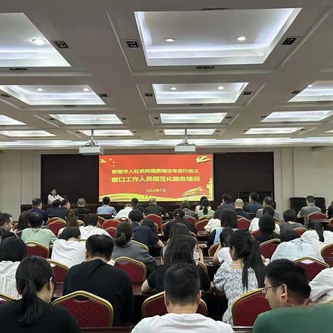 “文明服务”抓规范 “强质增效”促提升