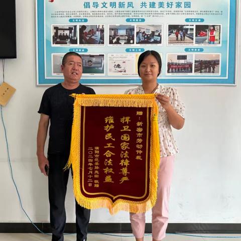 仲裁调解暖人心   锦旗致谢砺前行