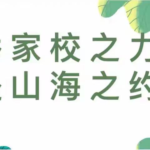 隔屏不隔爱，家校共同在 ——濮阳县第十二小学暑期家访纪实