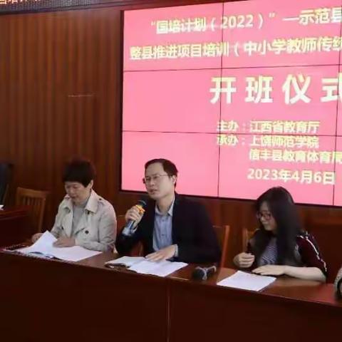 学传统文化 扬民族自信——国培计划2022——示范县振兴帮扶推进项目培训（中小学教师传统文化教育）