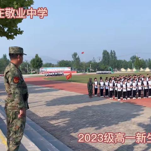 挥洒汗水 绽放青春——2023级高中军训教官花絮