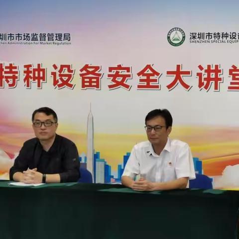深圳特协组织开展游乐设备使用单位落实总局74号令交流培训会