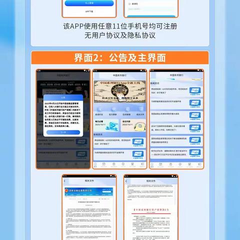 【涉诈APP曝光台】曝光！这款“中国银行系列”APP盗用银联LOGO，骗取“解冻费”！
