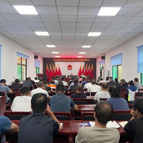 活水乡开展河长专门会议全力保障省运会
