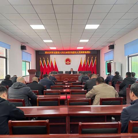 活水乡组织开展《河北省防汛避险人员转移条例》宣传学习活动