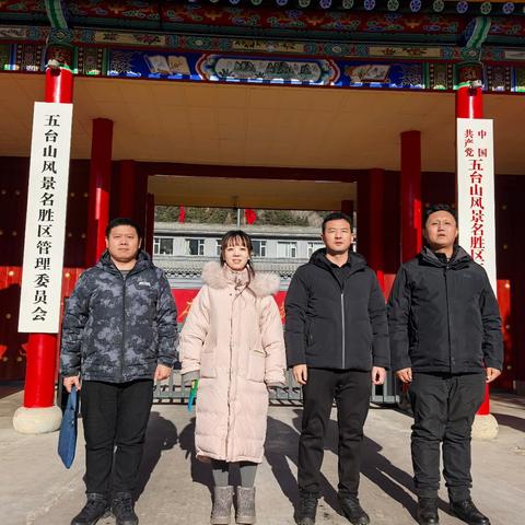 活水乡到山西省忻州市台怀镇开展招商引资活动