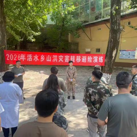 以练筑防 未雨绸缪—活水乡开展防汛避险应急演练
