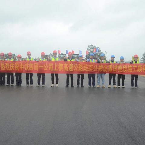 全力以赴！上横高速公路全线首段沥青混凝土试验段摊铺完成