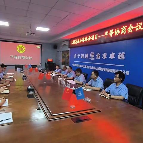 坚定目标 创效争先--上横高速公路路面项目召开2024年职工大会