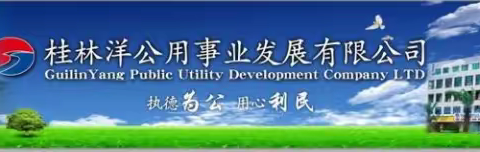 林志涌总经理主持召开办公会议研究公司2023年度资金计划