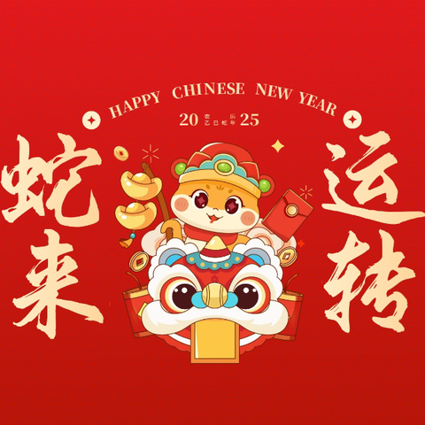恒旭物业沃土网络科技物业服务中心2025年1月份工作简报