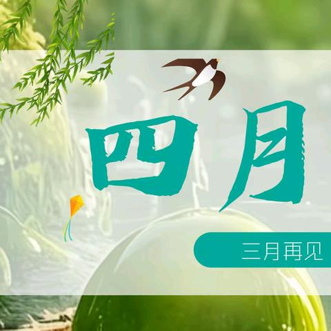 恒旭物业沃土网络科技物业服务中心2025年3月份工作简报