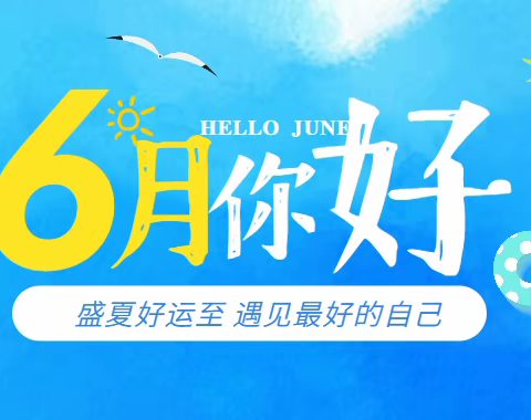 恒旭物业沃土网络科技物业服务中心2025年5月份工作简报