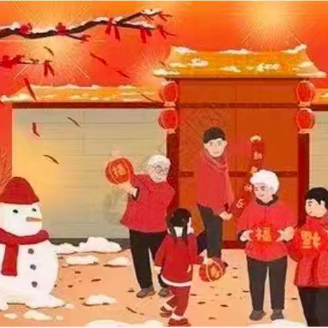 “平安过寒假，欢乐迎新春” 普淜镇中心幼儿园2025年寒假放假通知及安全温馨提示