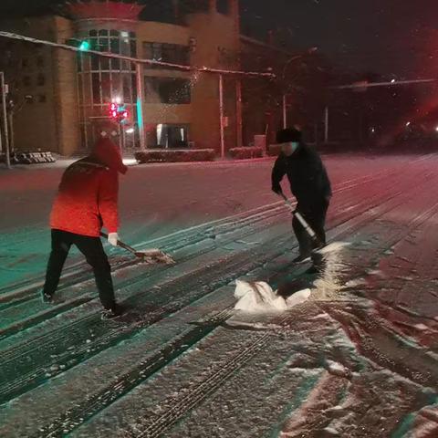 “各扫门前雪”，齐心协力抗风雪