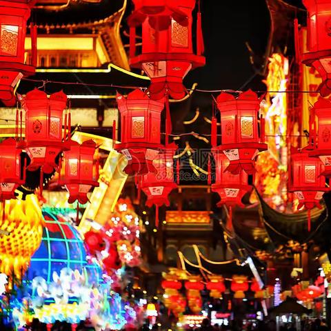 新年 辞旧迎新
