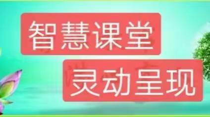 “同课”绽放精彩，“异构”彰显新意------金田镇龙塘学区同课异构“1+N”主题教研活动